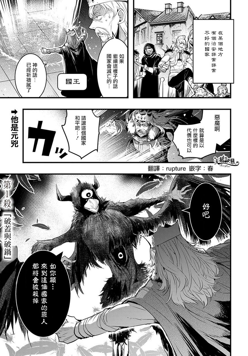 杀人公主和不死的魔法师韩漫全集-第01话无删减无遮挡章节图片 