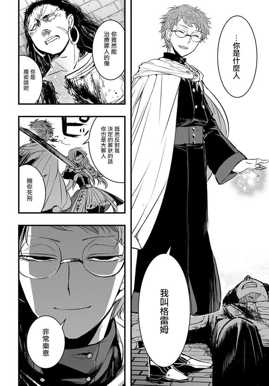 杀人公主和不死的魔法师韩漫全集-第01话无删减无遮挡章节图片 