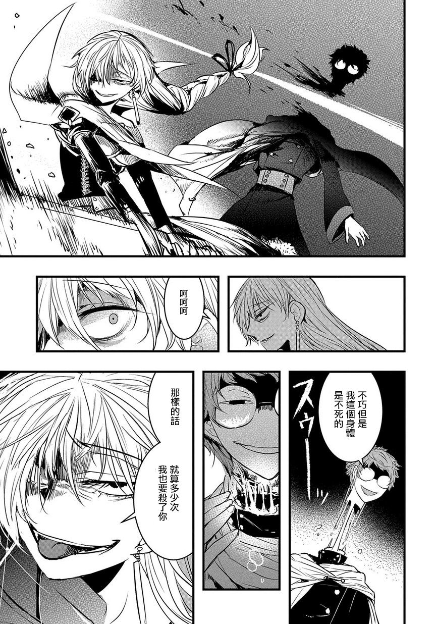 杀人公主和不死的魔法师韩漫全集-第01话无删减无遮挡章节图片 