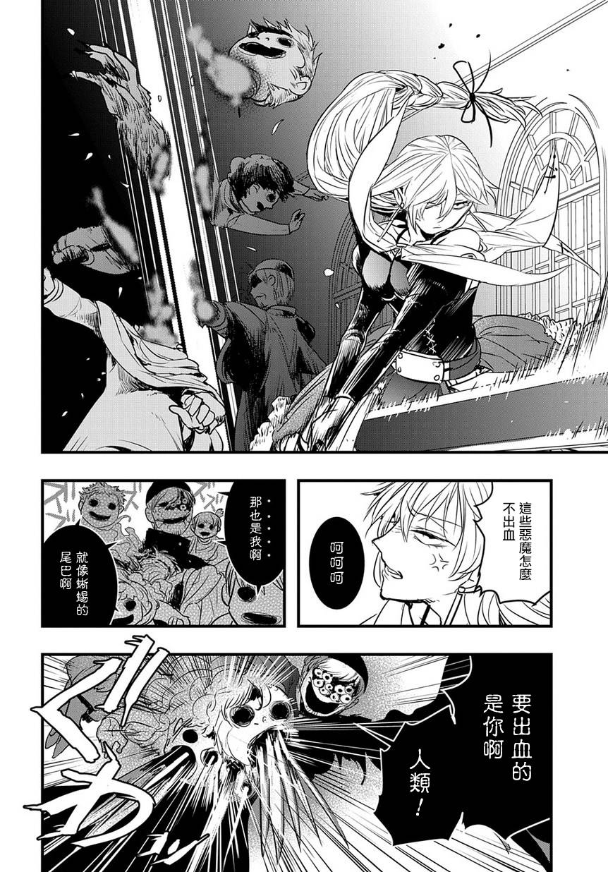 杀人公主和不死的魔法师韩漫全集-第02话无删减无遮挡章节图片 