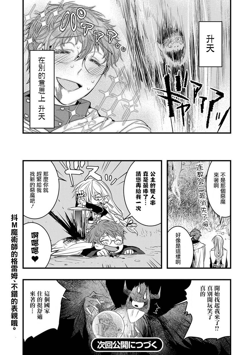杀人公主和不死的魔法师韩漫全集-第02话无删减无遮挡章节图片 