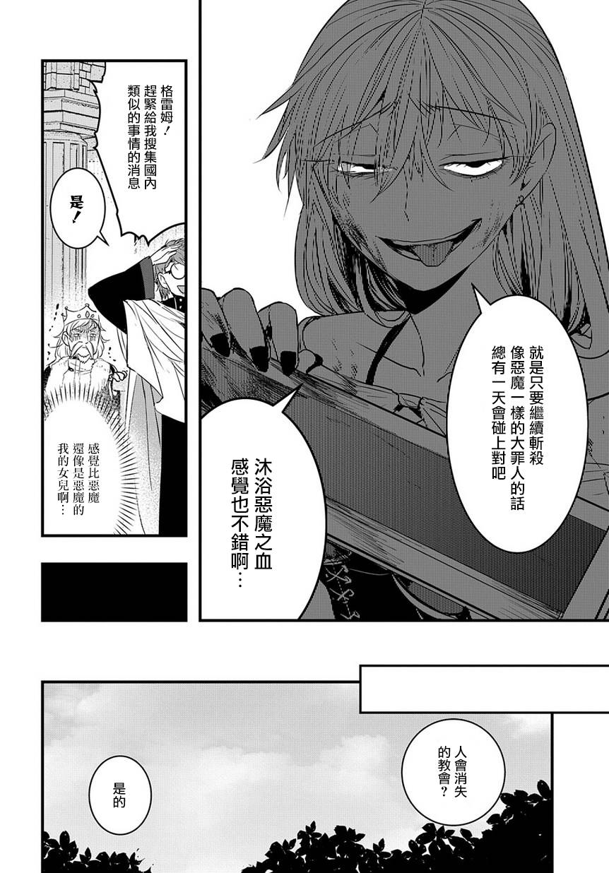 杀人公主和不死的魔法师韩漫全集-第02话无删减无遮挡章节图片 