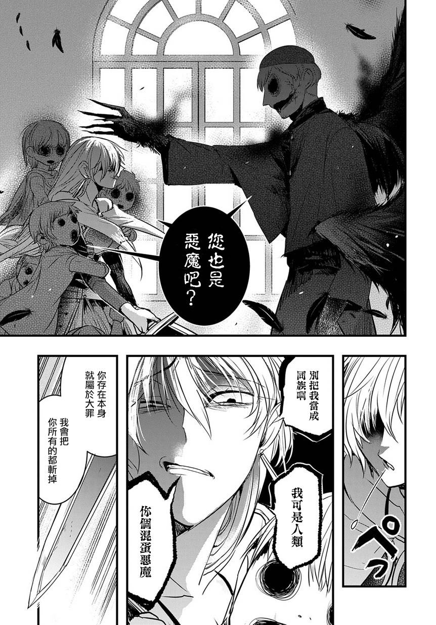 杀人公主和不死的魔法师韩漫全集-第02话无删减无遮挡章节图片 