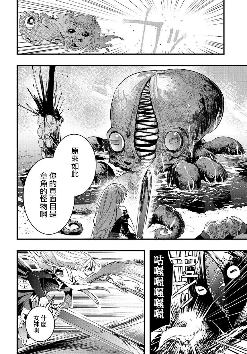 杀人公主和不死的魔法师韩漫全集-第03话无删减无遮挡章节图片 