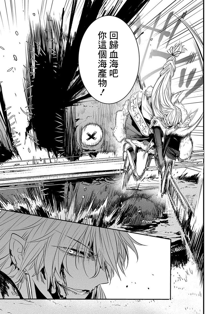 杀人公主和不死的魔法师韩漫全集-第03话无删减无遮挡章节图片 