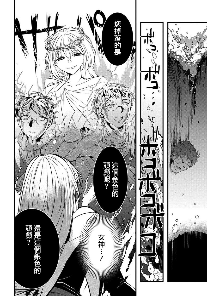 杀人公主和不死的魔法师韩漫全集-第03话无删减无遮挡章节图片 