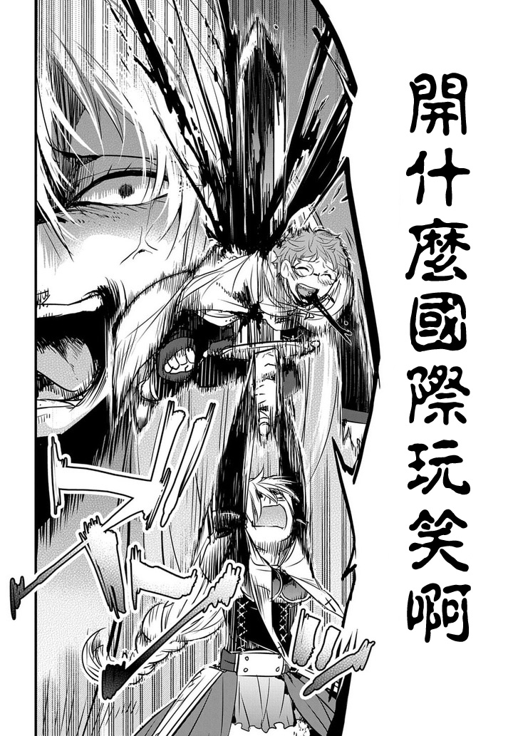 杀人公主和不死的魔法师韩漫全集-第04话无删减无遮挡章节图片 