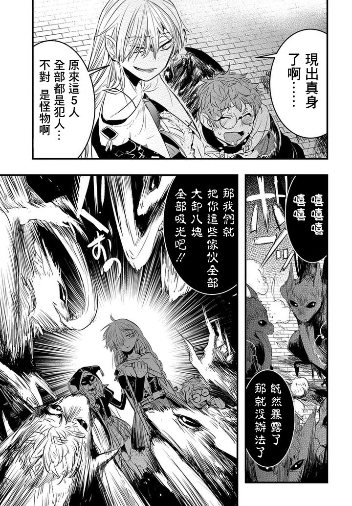 杀人公主和不死的魔法师韩漫全集-第06话无删减无遮挡章节图片 