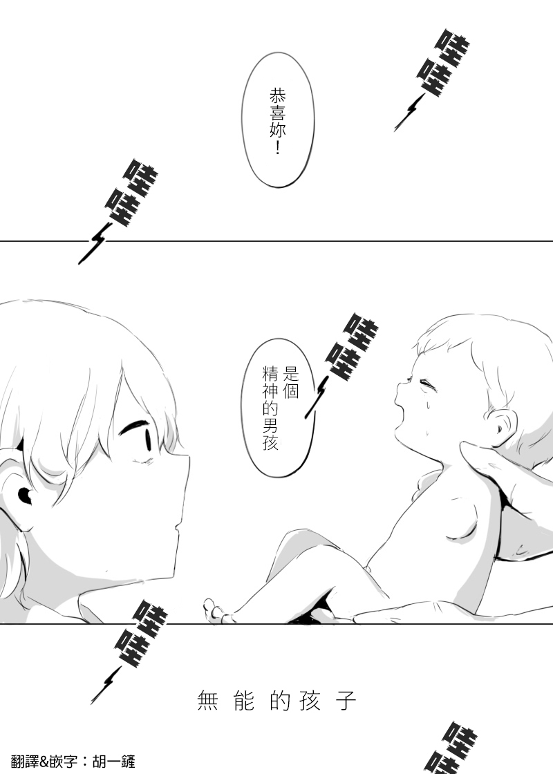 无能的孩子韩漫全集-短篇无删减无遮挡章节图片 