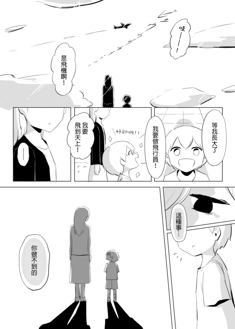 无能的孩子韩漫全集-短篇无删减无遮挡章节图片 