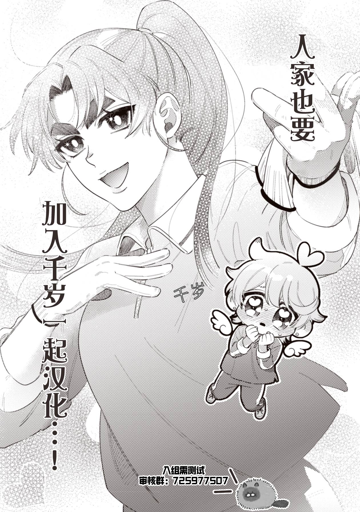 武士酱与感性男孩韩漫全集-第01话无删减无遮挡章节图片 