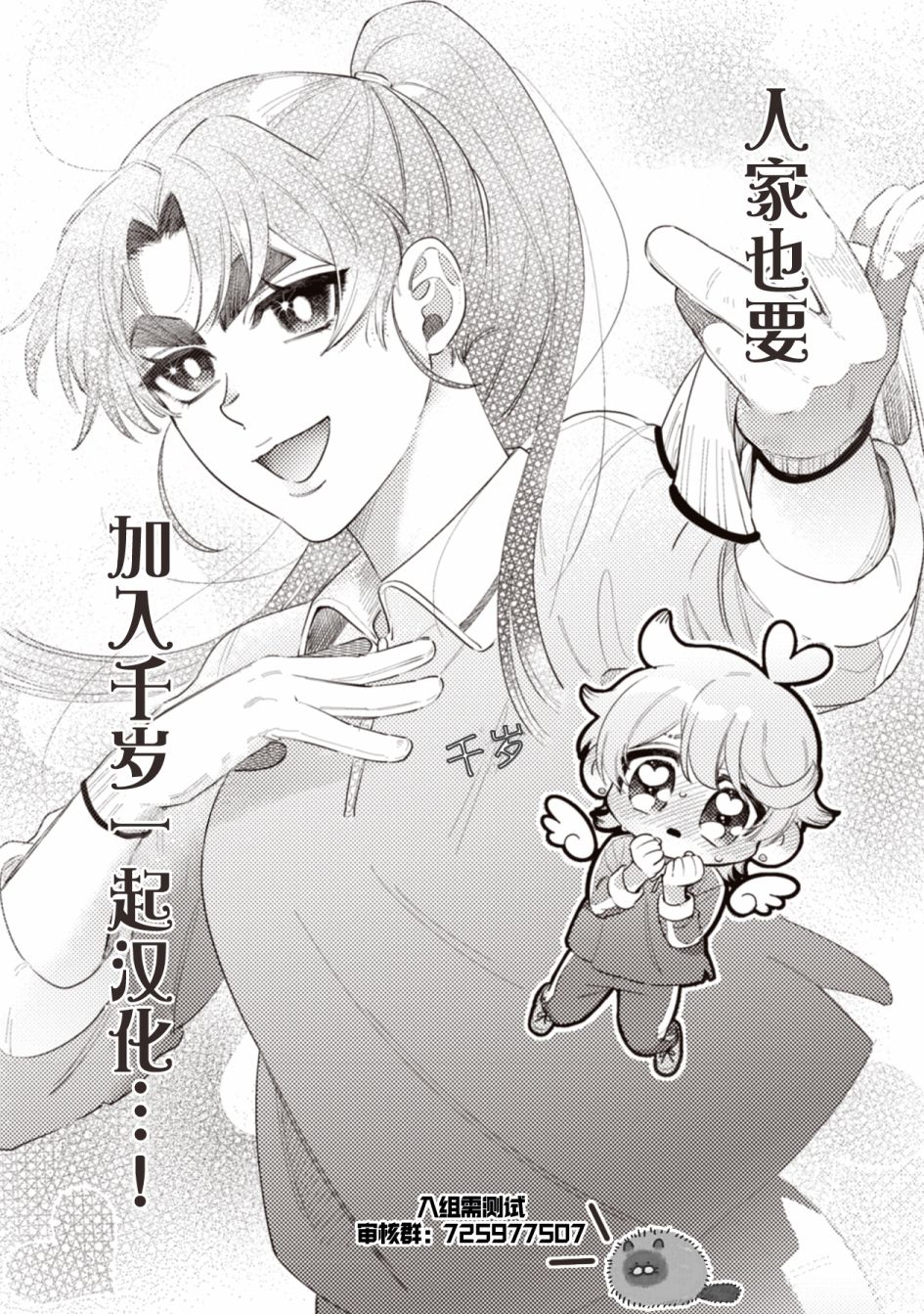 武士酱与感性男孩韩漫全集-第03话无删减无遮挡章节图片 