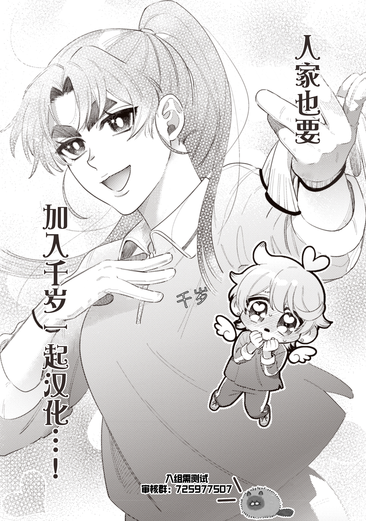 武士酱与感性男孩韩漫全集-第04话无删减无遮挡章节图片 