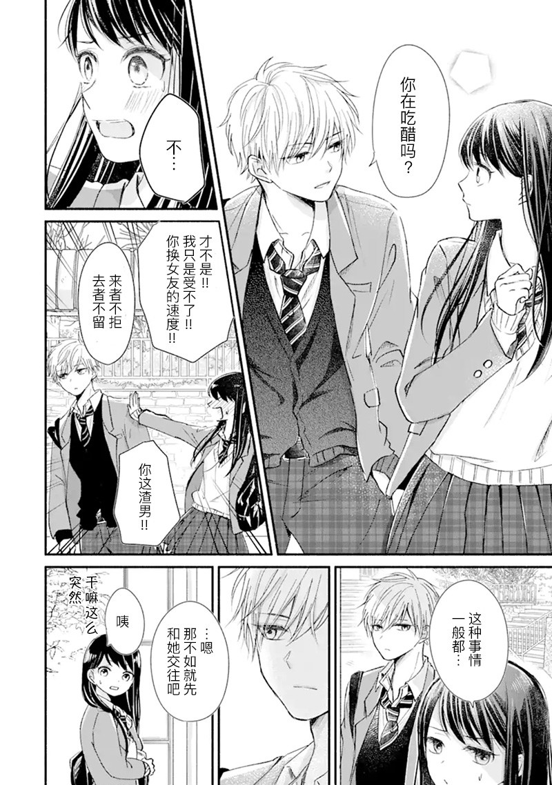 在同一屋檐下韩漫全集-短篇无删减无遮挡章节图片 