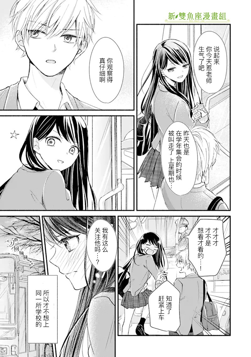 在同一屋檐下韩漫全集-短篇无删减无遮挡章节图片 