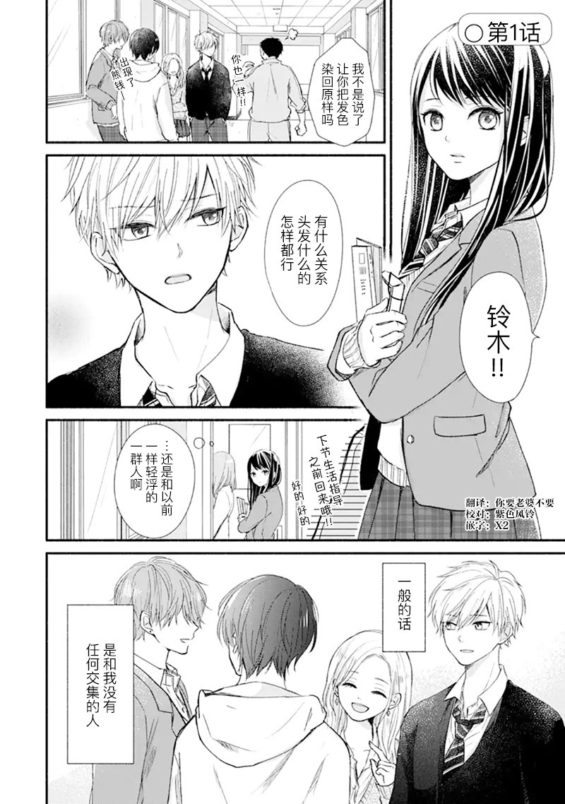 在同一屋檐下韩漫全集-短篇无删减无遮挡章节图片 