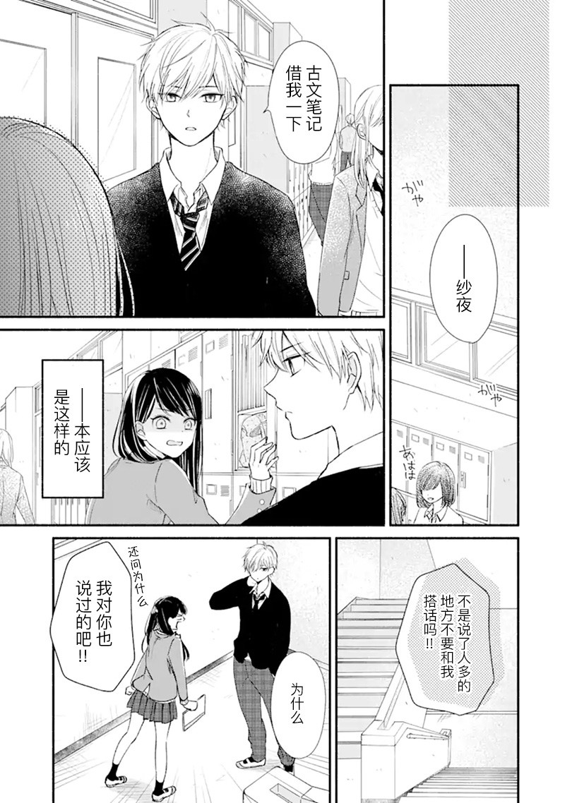 在同一屋檐下韩漫全集-短篇无删减无遮挡章节图片 