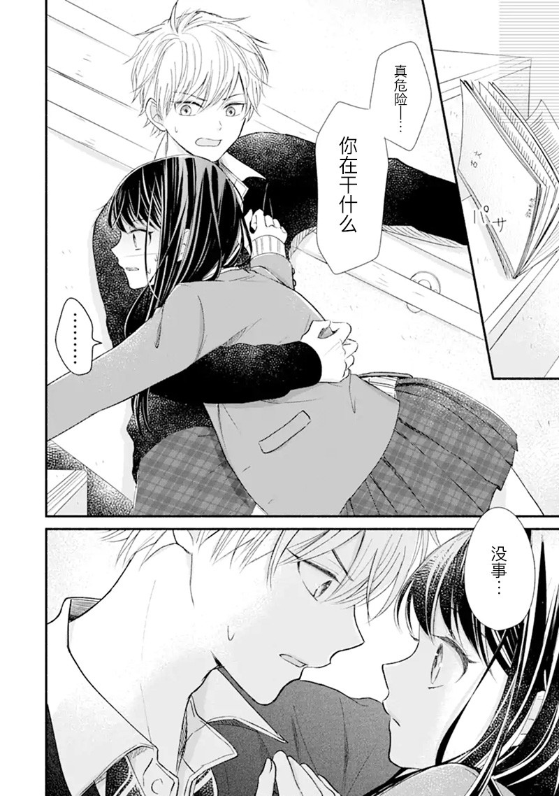 在同一屋檐下韩漫全集-短篇无删减无遮挡章节图片 