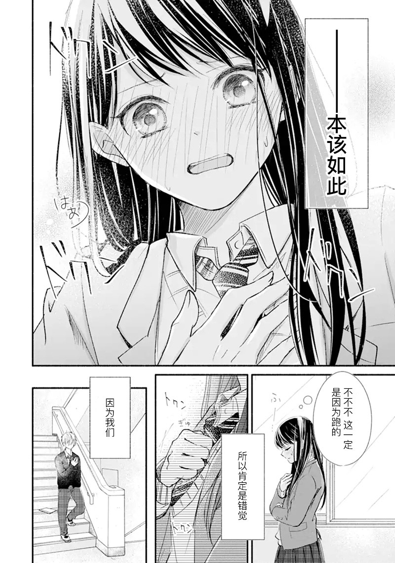 在同一屋檐下韩漫全集-短篇无删减无遮挡章节图片 