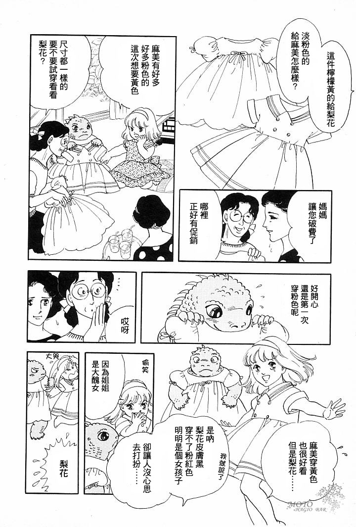 我的女儿是鬣蜥韩漫全集-短篇无删减无遮挡章节图片 