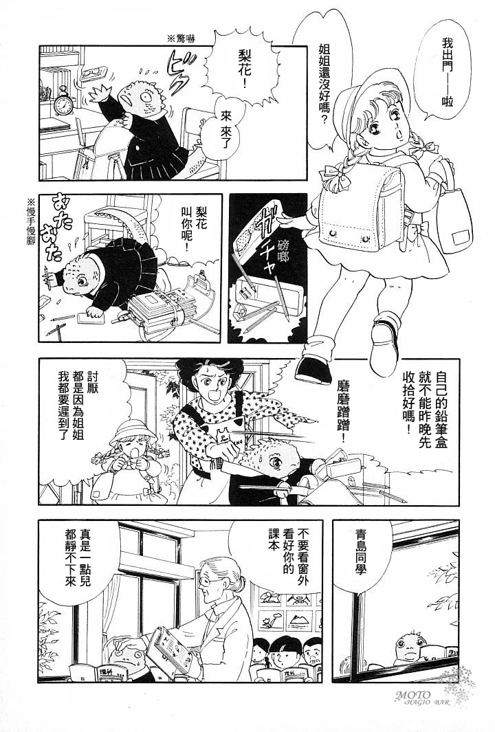 我的女儿是鬣蜥韩漫全集-短篇无删减无遮挡章节图片 