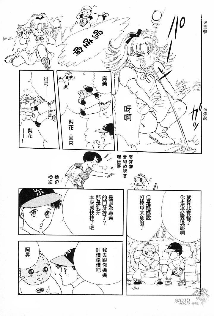 我的女儿是鬣蜥韩漫全集-短篇无删减无遮挡章节图片 