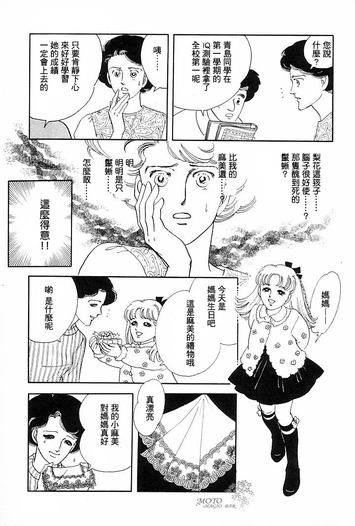我的女儿是鬣蜥韩漫全集-短篇无删减无遮挡章节图片 