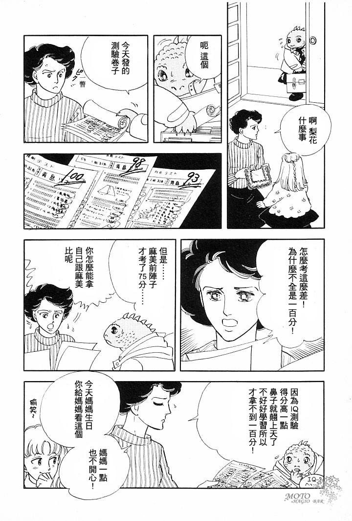 我的女儿是鬣蜥韩漫全集-短篇无删减无遮挡章节图片 