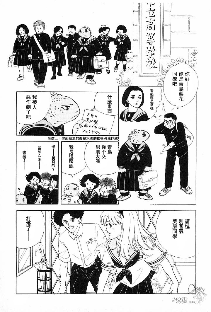 我的女儿是鬣蜥韩漫全集-短篇无删减无遮挡章节图片 