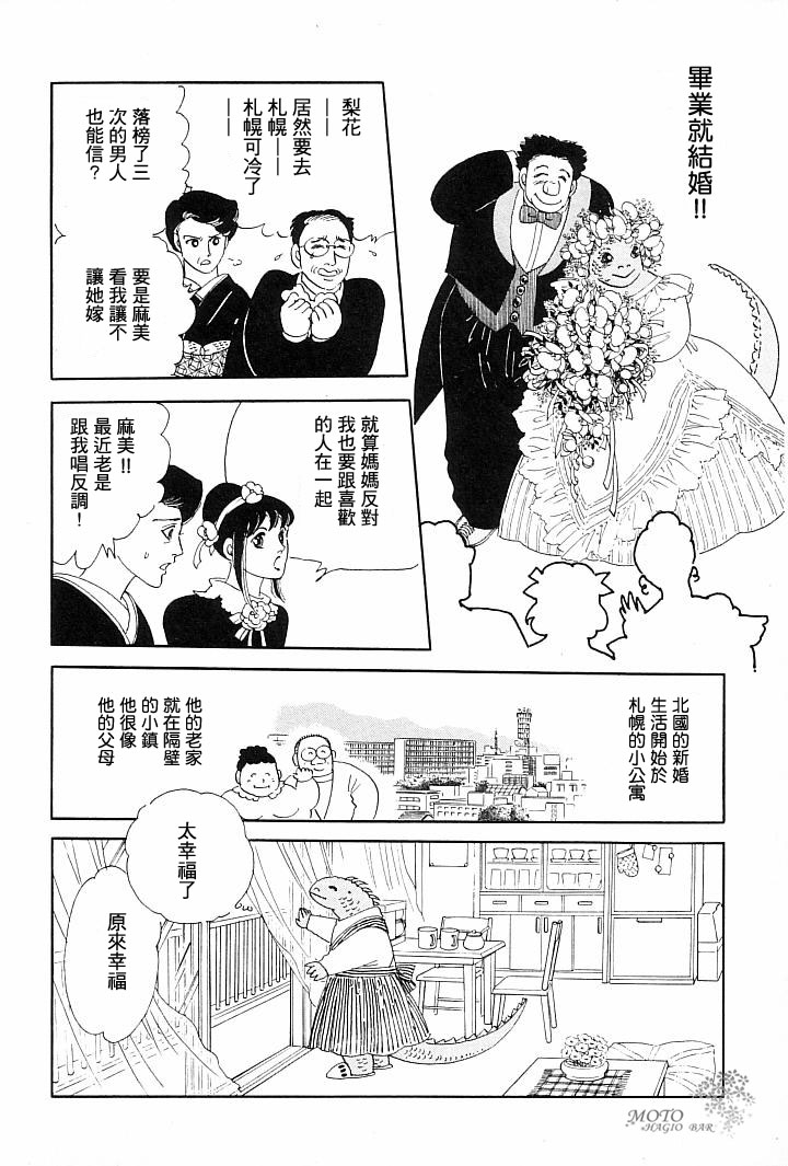我的女儿是鬣蜥韩漫全集-短篇无删减无遮挡章节图片 