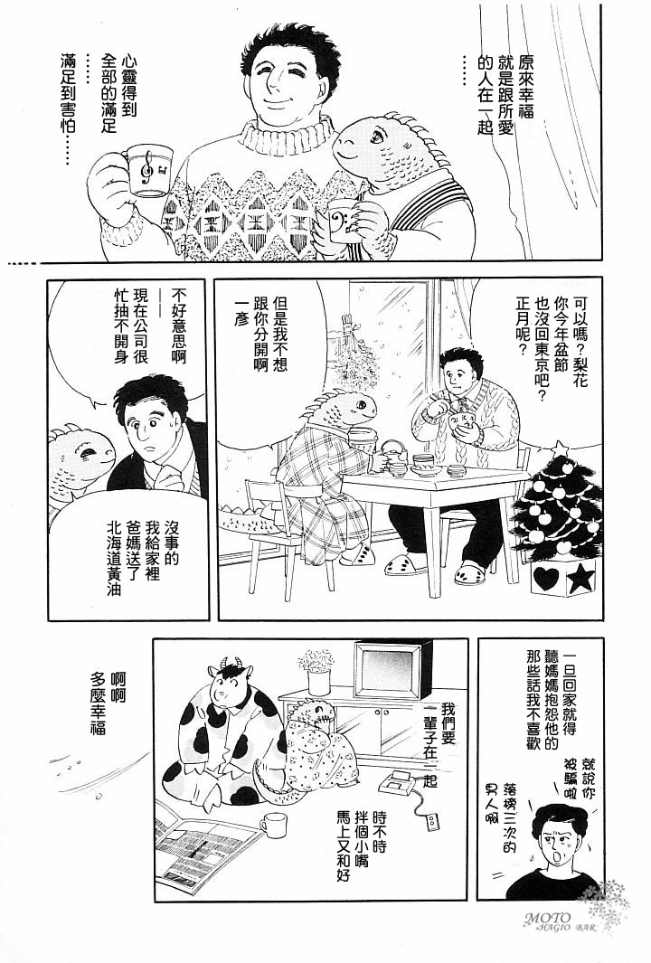 我的女儿是鬣蜥韩漫全集-短篇无删减无遮挡章节图片 