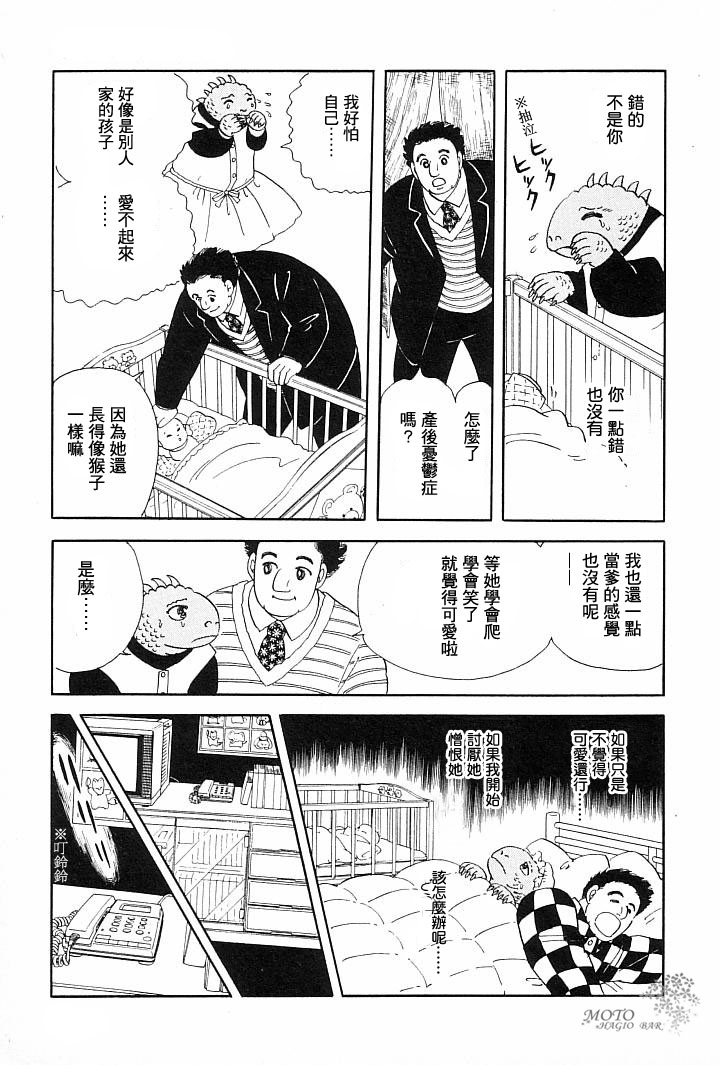 我的女儿是鬣蜥韩漫全集-短篇无删减无遮挡章节图片 