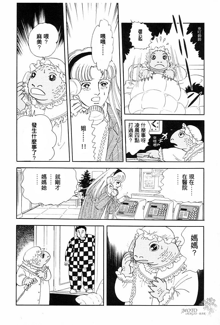 我的女儿是鬣蜥韩漫全集-短篇无删减无遮挡章节图片 