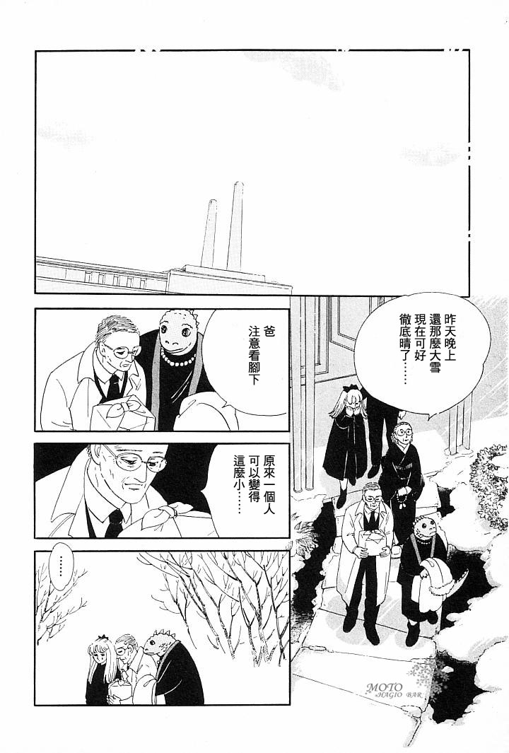 我的女儿是鬣蜥韩漫全集-短篇无删减无遮挡章节图片 