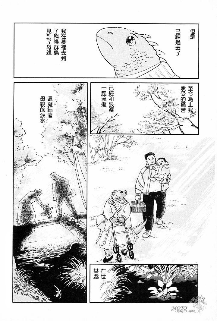 我的女儿是鬣蜥韩漫全集-短篇无删减无遮挡章节图片 