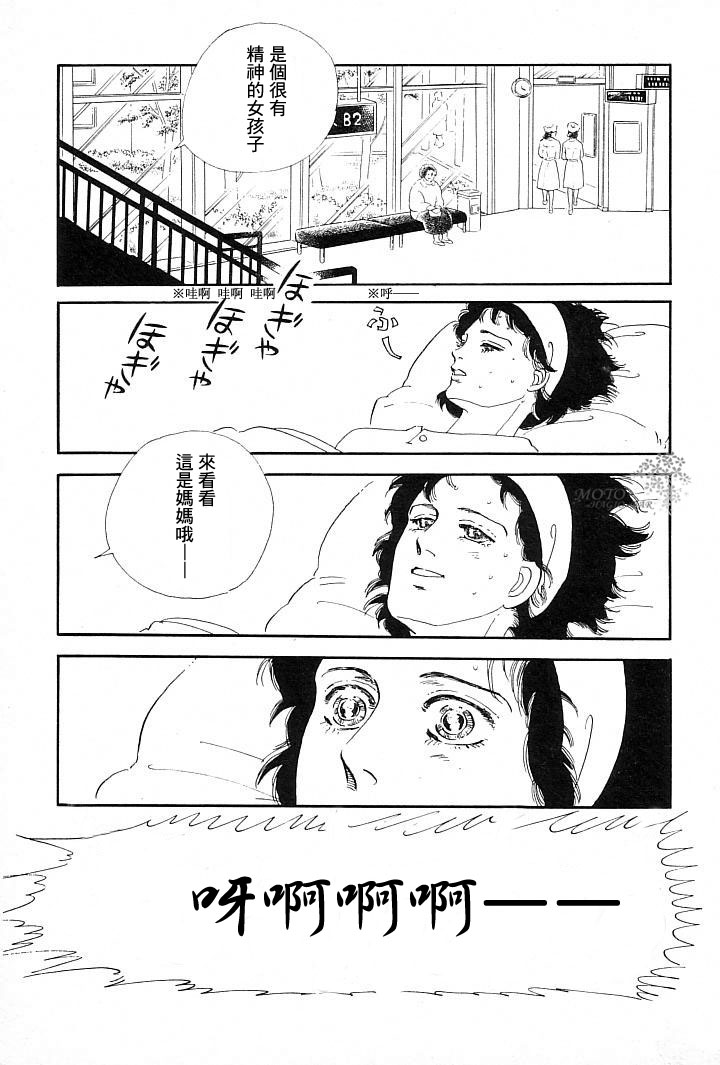 我的女儿是鬣蜥韩漫全集-短篇无删减无遮挡章节图片 
