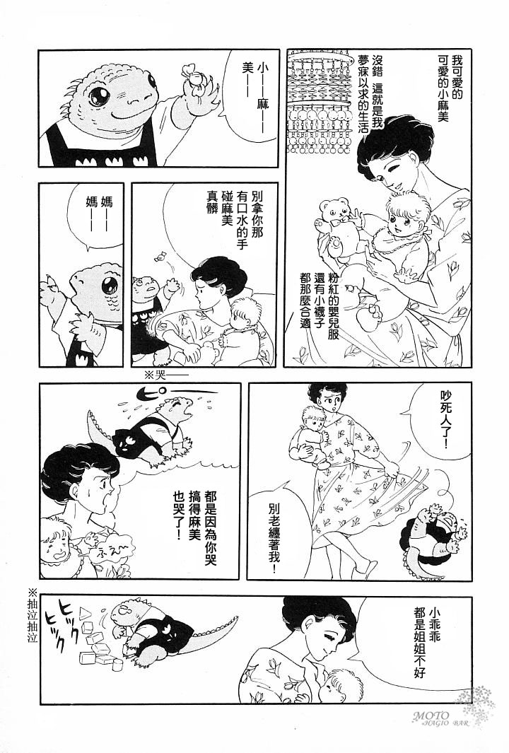 我的女儿是鬣蜥韩漫全集-短篇无删减无遮挡章节图片 