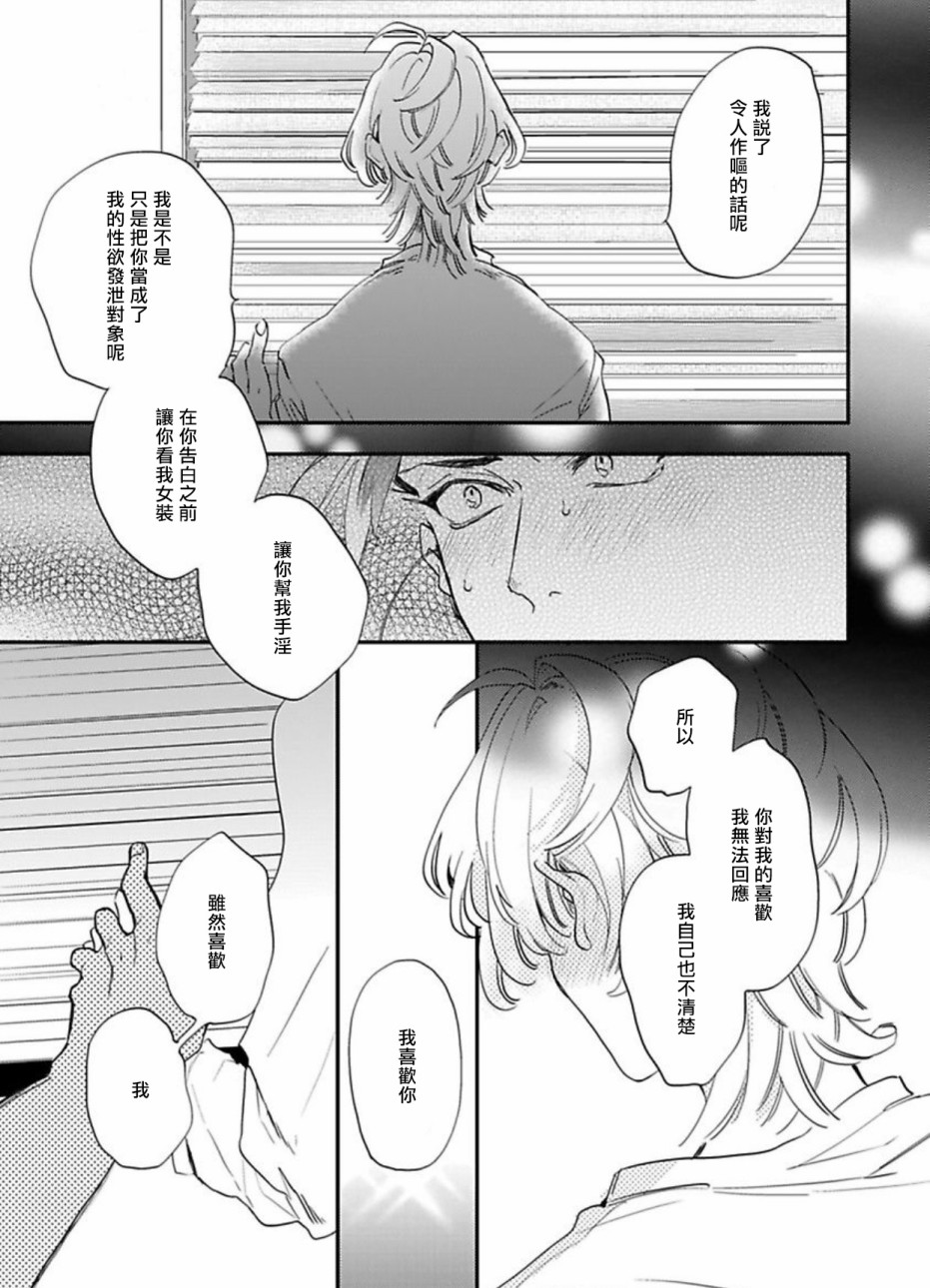 世界第一可爱！韩漫全集-第04话无删减无遮挡章节图片 