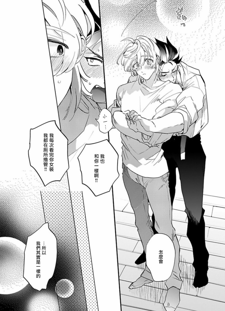 世界第一可爱！韩漫全集-第04话无删减无遮挡章节图片 