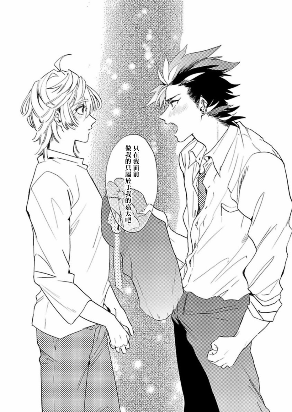 世界第一可爱！韩漫全集-第04话无删减无遮挡章节图片 