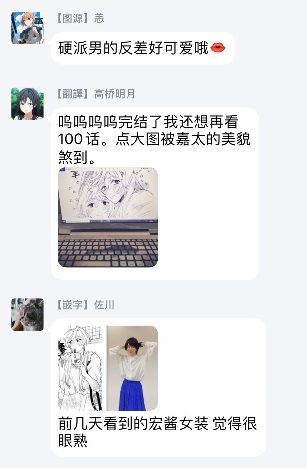 世界第一可爱！韩漫全集-番外无删减无遮挡章节图片 
