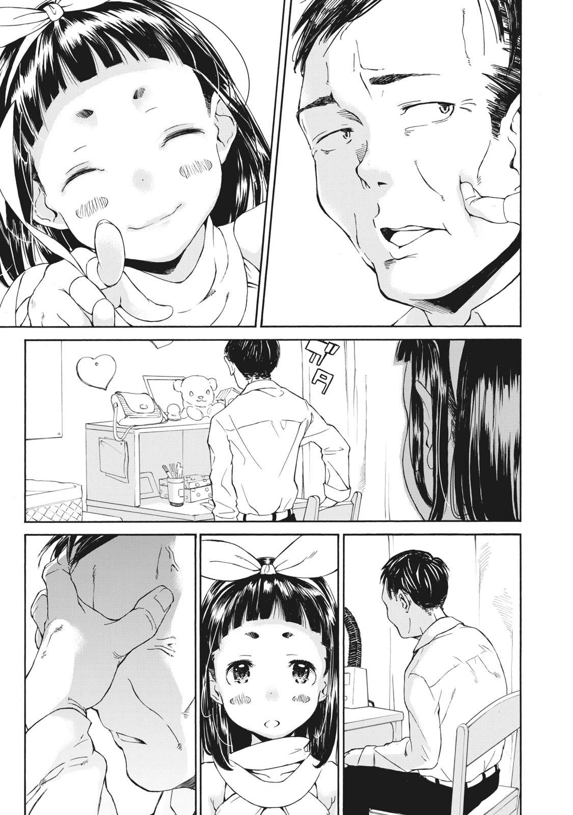 改变者韩漫全集-第01话无删减无遮挡章节图片 