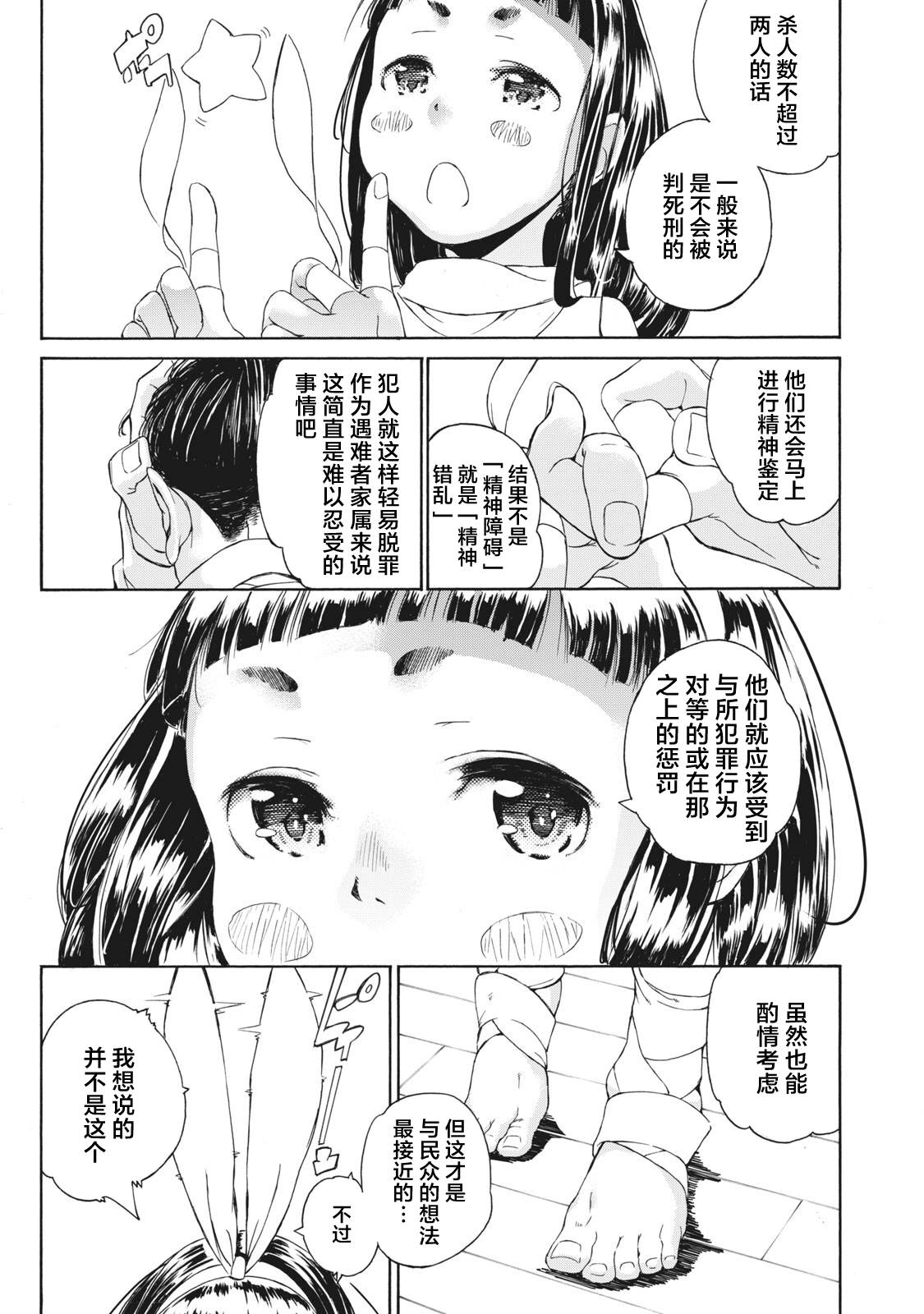 改变者韩漫全集-第01话无删减无遮挡章节图片 