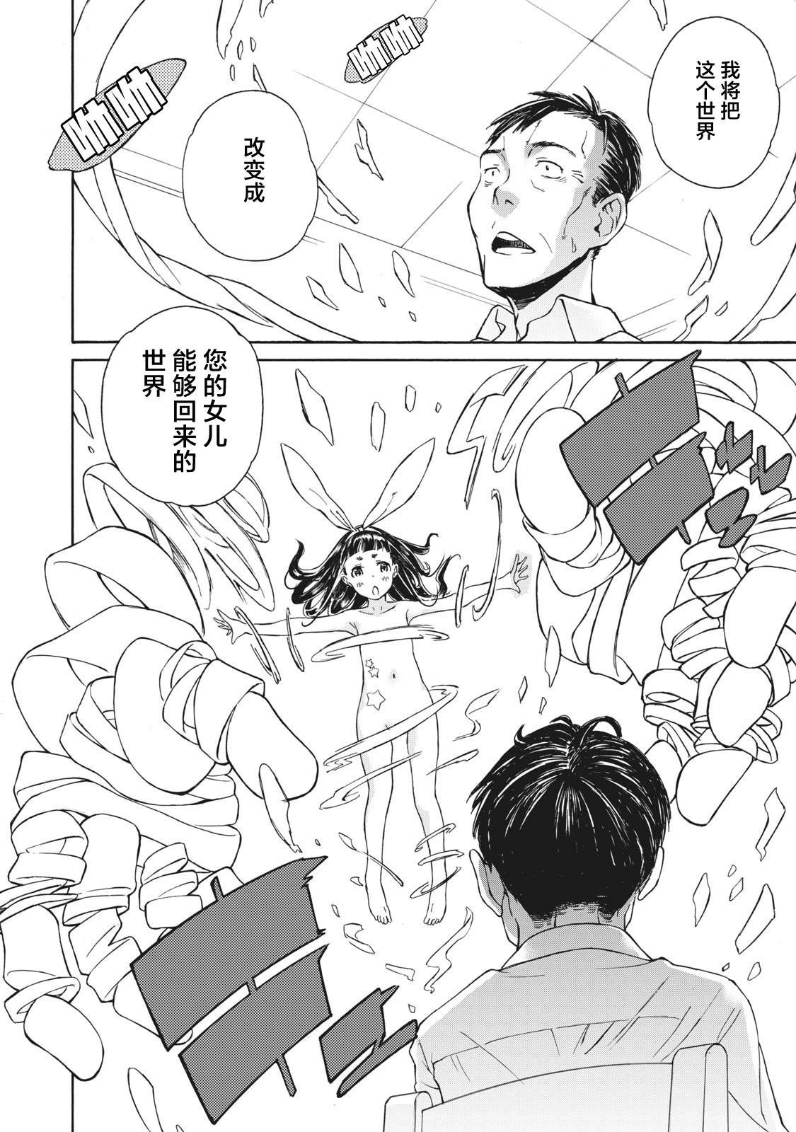改变者韩漫全集-第01话无删减无遮挡章节图片 