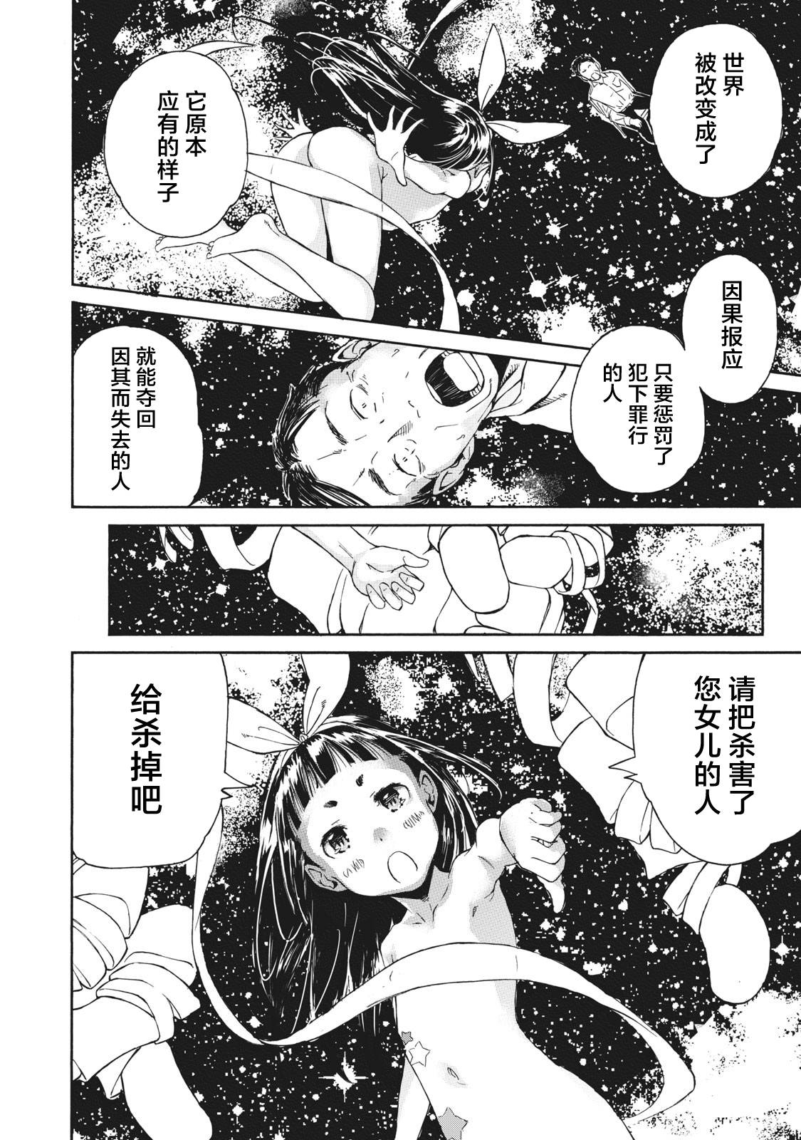 改变者韩漫全集-第01话无删减无遮挡章节图片 
