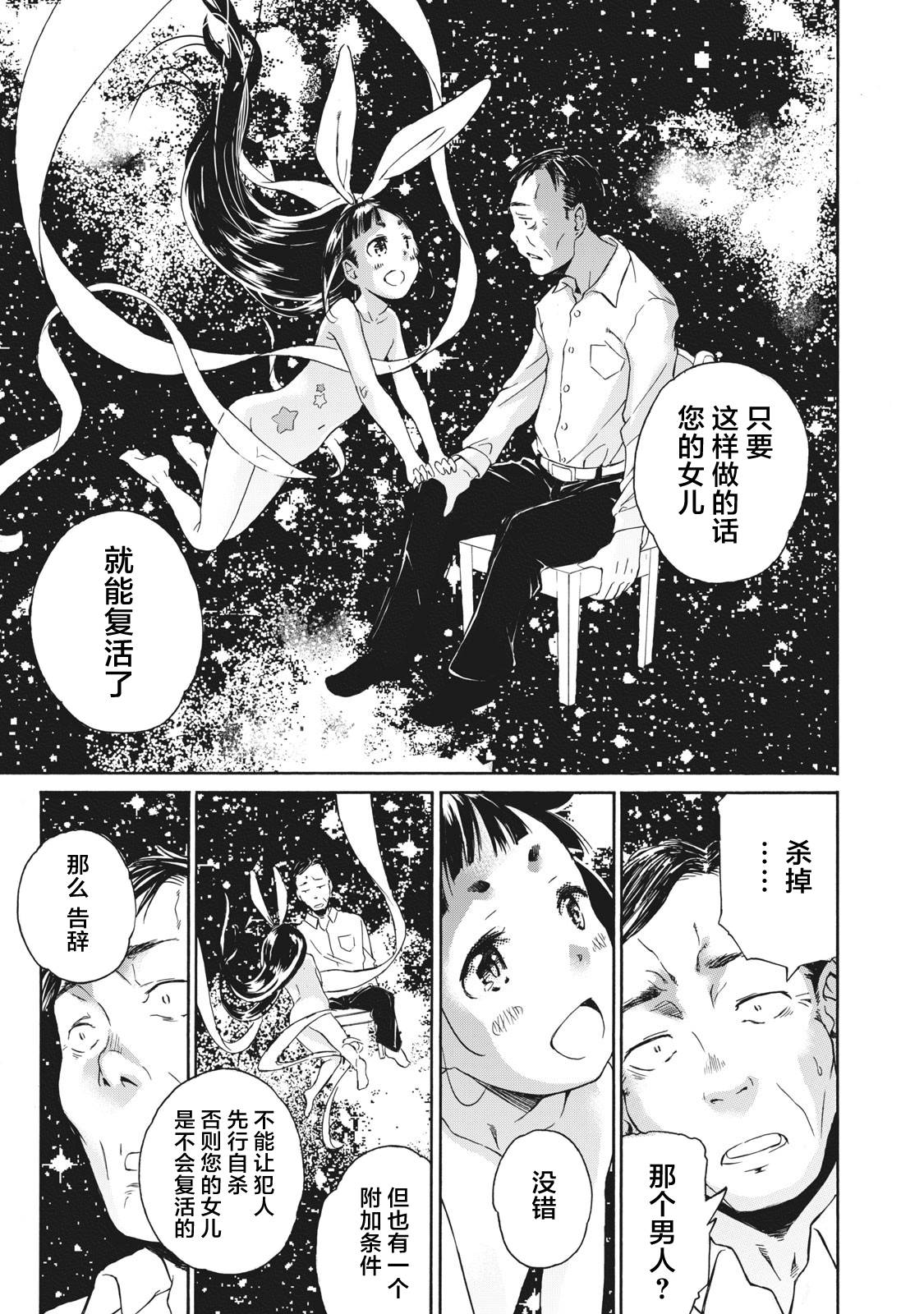 改变者韩漫全集-第01话无删减无遮挡章节图片 
