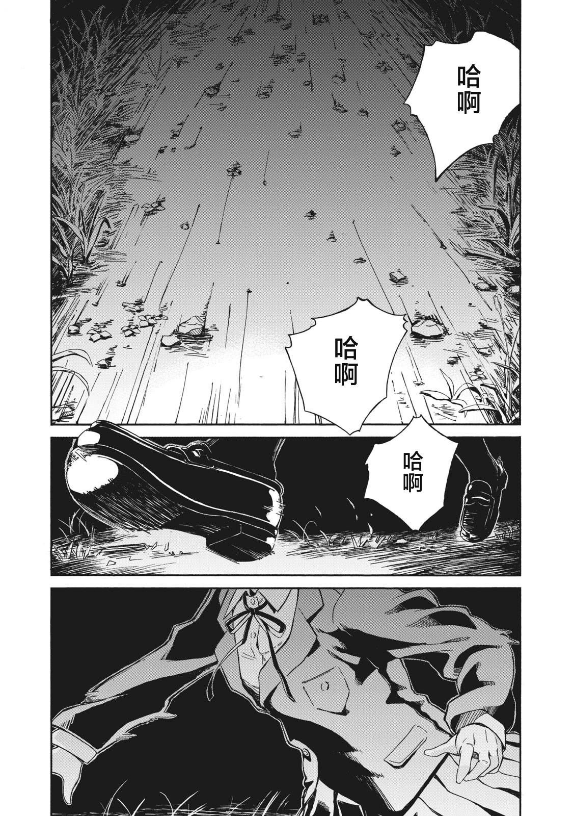 改变者韩漫全集-第01话无删减无遮挡章节图片 