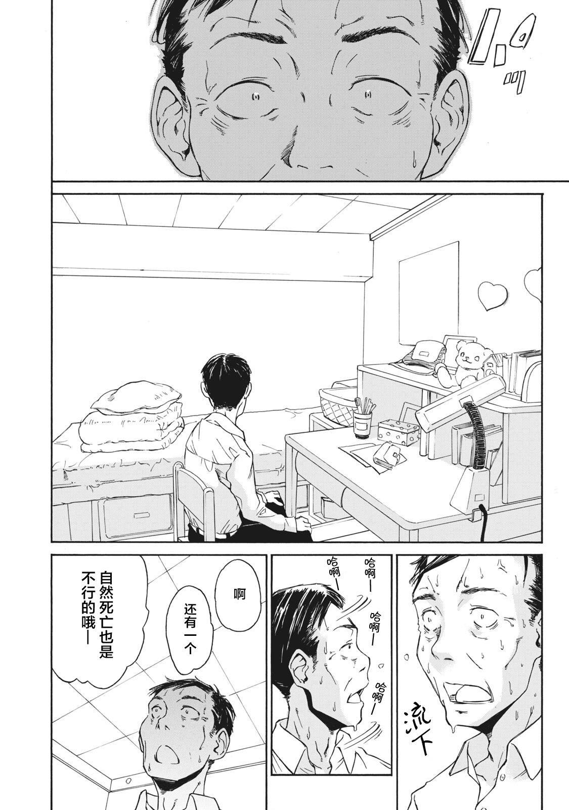 改变者韩漫全集-第01话无删减无遮挡章节图片 