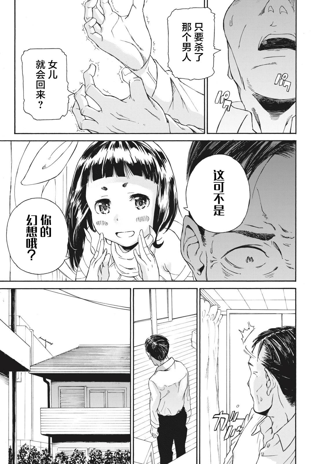 改变者韩漫全集-第01话无删减无遮挡章节图片 