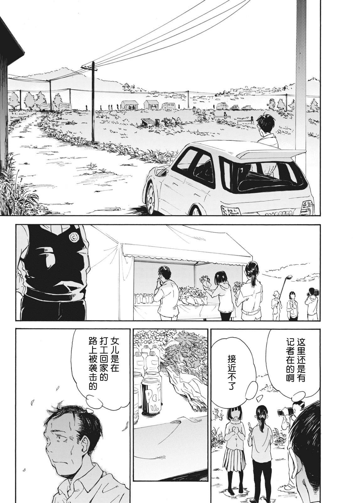 改变者韩漫全集-第01话无删减无遮挡章节图片 